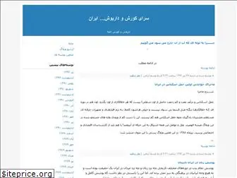iran-bahasht.blogfa.com