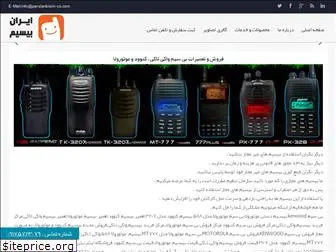 iran-bisim.com