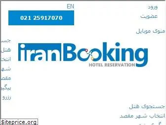 iran-booking.com