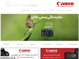 iran-canon.com