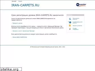 iran-carpets.ru