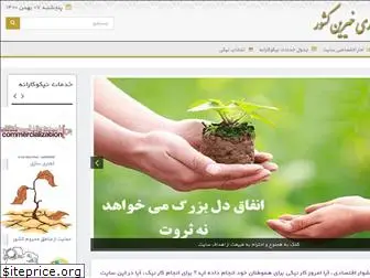 iran-charity-network.com