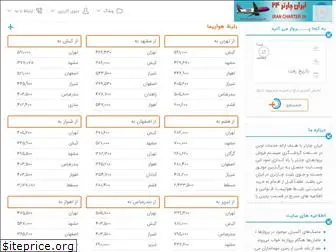 iran-charter24.ir