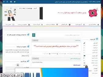 iran-chat2118.rozblog.com