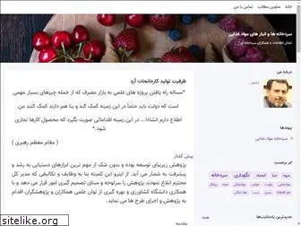 iran-coldstorage.blogsky.com