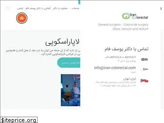 iran-colorectal.com