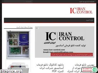 iran-control.com