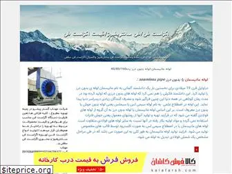 iran-fan.blogfa.com