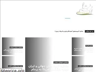 iran-ghalam.org