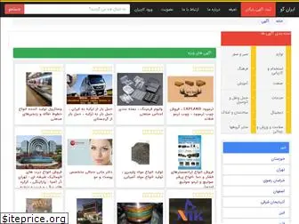 iran-goo.com