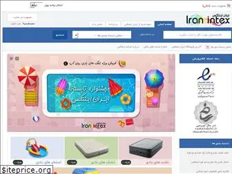 iran-intex.com