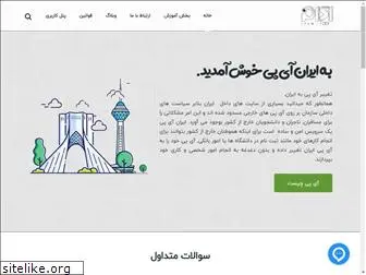 iran-ip.com