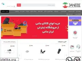 iran-janebi.com