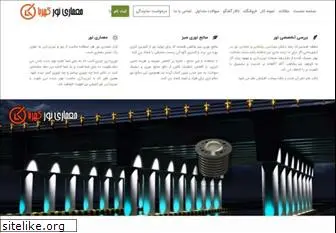 iran-lighting.com