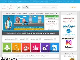 iran-meshop.net