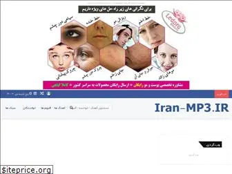 iran-mp3.ir