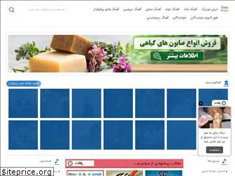 iran-music.net