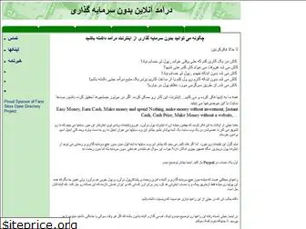 iran-online-money.50webs.com