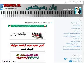 iran-orchestra.blogsky.com