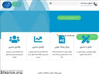 iran-payamak.com