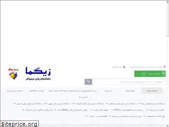 iran-printers.com