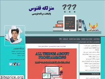 iran-programming.blogfa.com