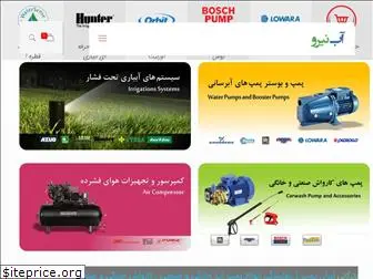 iran-pump.com