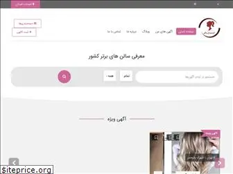 iran-salon.com