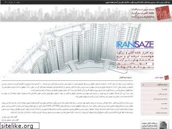 iran-saze.com