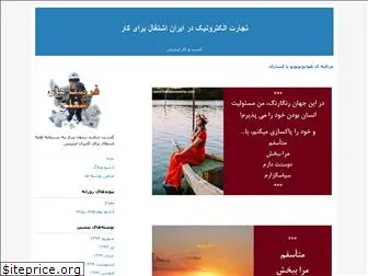 iran-shope.blogfa.com