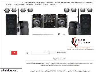 iran-sound.com