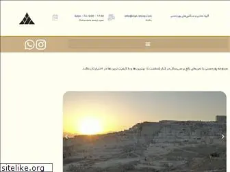 iran-stone.com