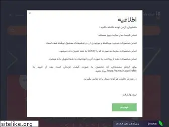 iran-warcraft.com