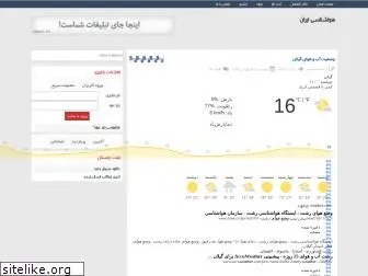 iran-weather-climate.rozblog.com