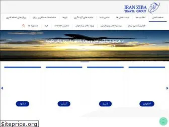 iran-ziba.com
