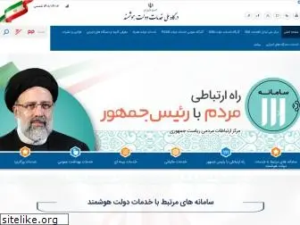 iran.gov.ir