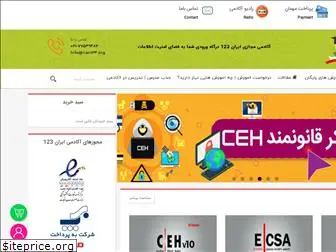 www.iran123.org website price