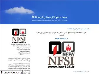 iran125.blogfa.com