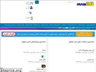 iran2b.com