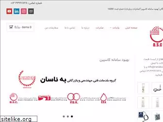 iranabzar.org