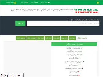 iranadmin.com