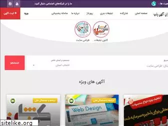 iranagahiyab.com