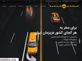 iranairporttaxi.com