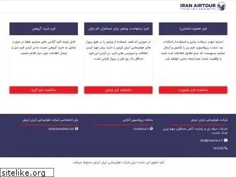 iranairtourpanel.com