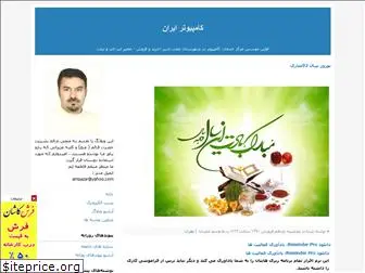 iranajab.blogfa.com