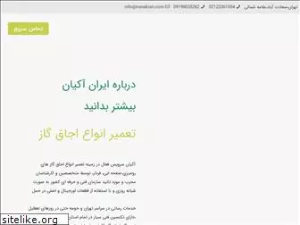 iranakian.com