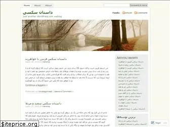 iranaks.wordpress.com