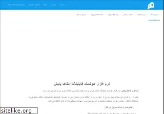 iranamlaak.net