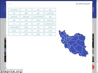 iranamlak.net