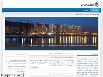 iranamlak22.com